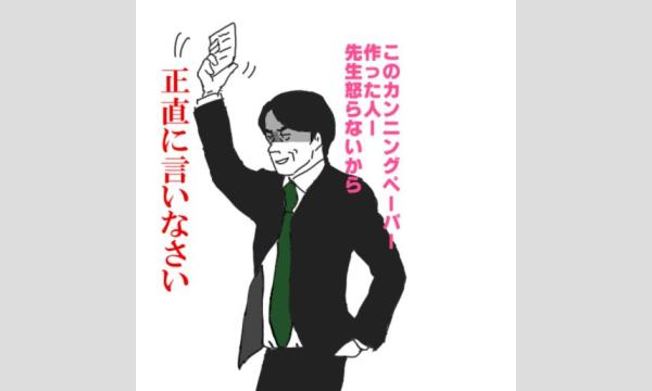 音声de対話#21 正直は損か得か？