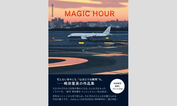 嶋田里英さん『MAGIC HOUR 嶋田里英作品集』刊行記念ＷＥＢサイン会 in京イベント