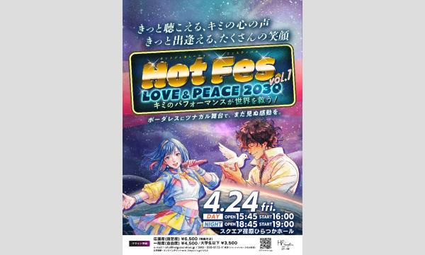 Hot Fes. vol.1 LOVE&PEACE 2030 in東京イベント
