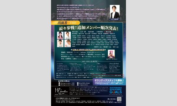 Hot Fes. vol.1 LOVE&PEACE 2030 イベント画像2