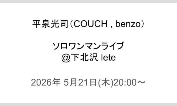 第21回『遊馬晃祐ch』ゲスト宮城紘大～罰ゲームの「グラビアポーズ」的