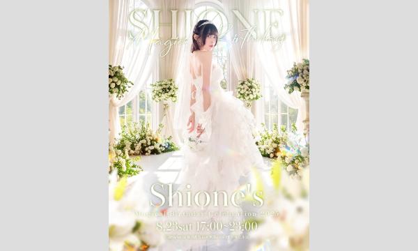 ~Shione Magical Birthday Celebration 2025~ in東京イベント
