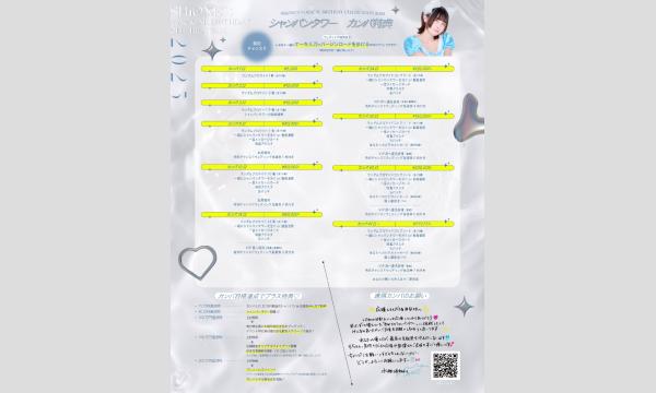 ~Shione Magical Birthday Celebration 2025~ イベント画像2