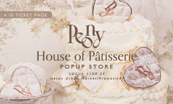 ＜Peony＞POP UP STORE　4/10(金) 事前予約入場整理券 in大阪イベント
