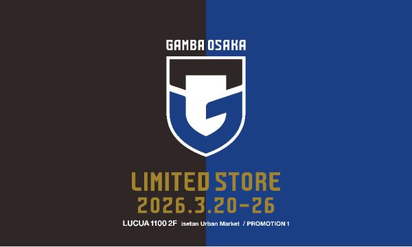 ＜GAMBA OSAKA＞LIMITED STORE　事前予約入場整理券 in大阪イベント