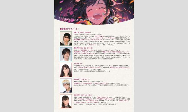 アニソンフェスタ in 白馬 イベント画像2