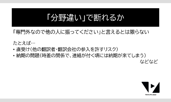リーガル翻訳入門以前：乗り切る！契約書翻訳 ―― 突然やってくる戦いに備えて イベント画像2