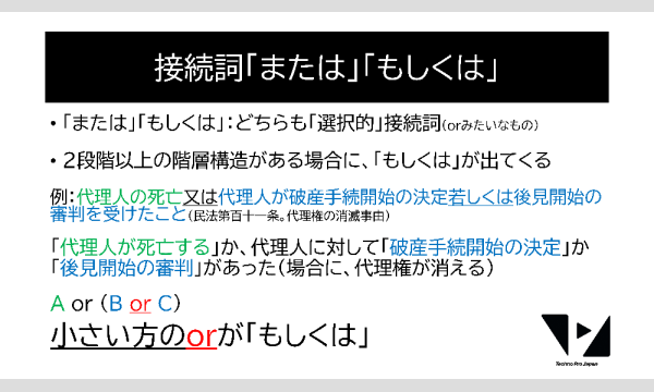 リーガル翻訳入門以前：乗り切る！契約書翻訳 ―― 突然やってくる戦いに備えて イベント画像3