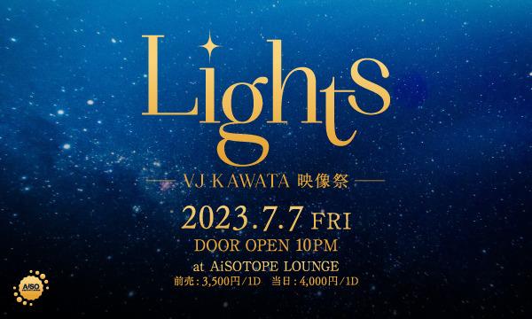 Lights -VJ KAWATA 映像祭- イベント画像1