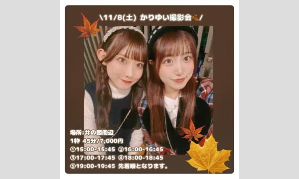 ︎かりゆい 野外撮影会︎