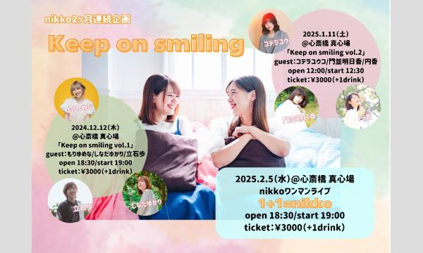 2024年12月12日(木)nikko2ヶ月連続企画『Keep on smiling』 イベント画像1