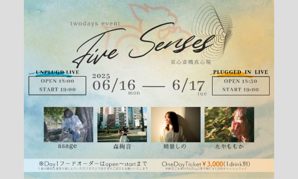 2025年6月16日(月)『Five Senses vol.2 - Day1 - 《Unplugged》』 イベント画像1