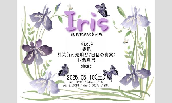 2025年5月10日(土)『Iris』 イベント画像1
