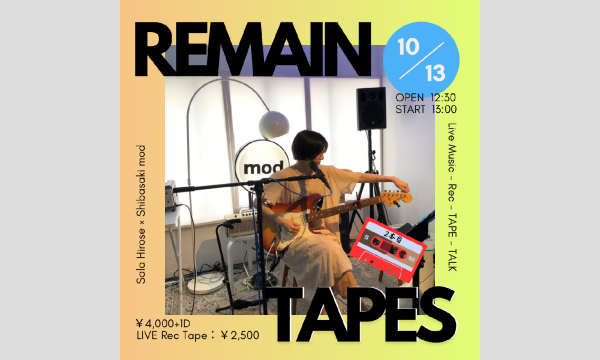 広瀬咲楽 × Shibasaki mod 「REMAIN TAPES」2本目 イベント画像1