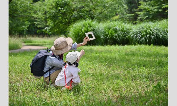 [追加募集！]10月12日開催　都立狭山公園　3-4才親子向け自然あそびプログラム(10:00～12:00) in東京イベント
