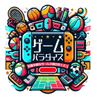 静岡ゲームパラダイス実行委員会のイベント