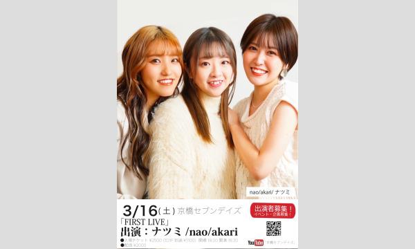 「FIRST」 イベント画像1