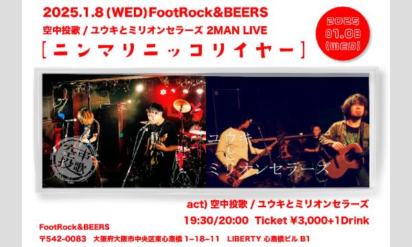2025/1/8(水)【ニンマリニッコリイヤー】