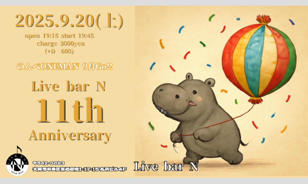 2025/9/20(土)【のんぺONEMAN9月Go!!】