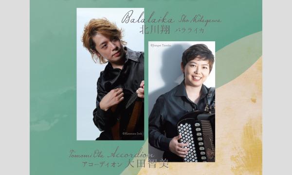 バラライカ＆アコーディオン 地元大好き！コンサート2023 イベント画像2