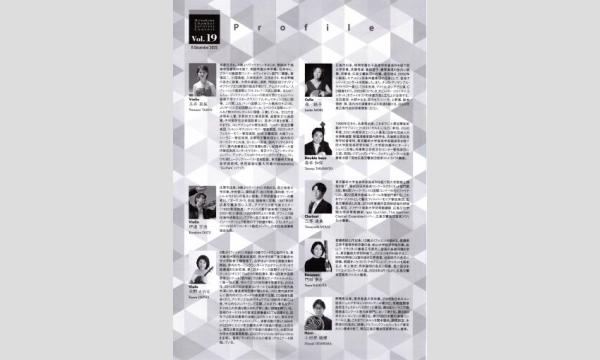 ひろしまチェンバーソロイスツコンサートVol.19 イベント画像2